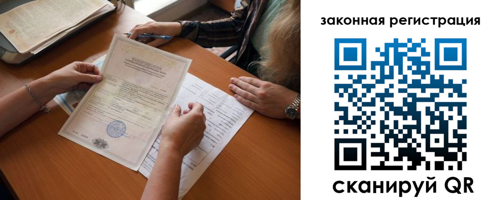 регистрация для дет. сада в Благовещенске