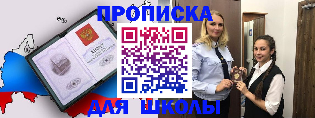 временная регистрация госуслуги в Благовещенске